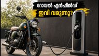 ഐഷർ മോട്ടോർസ് എജിഎം ഇന്ന്: റോയൽ എൻഫീൽഡ് ഇവി പ്ലാനുകളും ഓഹരി വിപണിയിലെ നിർണ്ണായക നീക്കങ്ങളും