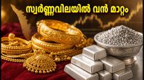 സ്വർണ്ണവിലയിൽ കുതിപ്പ്: ഇന്ന് സ്വർണം വാങ്ങുന്നവർ ഈ കാര്യങ്ങൾ ശ്രദ്ധിക്കൂ