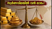 ദുബായിൽ സ്വർണം വാങ്ങുമ്പോൾ ₹12,800 ലാഭം; കേരളത്തിലെയും യുഎഇയിലെയും വില വ്യത്യാസം ഇങ്ങനെ!