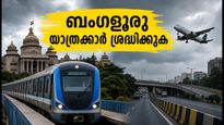 കർണാടക ബന്ദ്: ബംഗളൂരുവിൽ യാത്ര ചെയ്യുകയാണോ? ഗതാഗത തടസ്സങ്ങൾ ഒഴിവാക്കാൻ ഈ കാര്യങ്ങൾ ശ്രദ്ധിക്കൂ