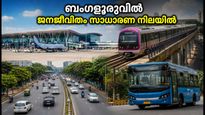 കർണാടക ബന്ദ്: ബംഗളൂരുവിൽ ജനജീവിതം സാധാരണ നിലയിൽ; ഗതാഗത തടസ്സമില്ലാതെ നഗരം