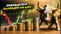 പ്രമോദിനി മെഡികെയർ എൻഎസ്ഇയിൽ: മൈക്രോക്യാപ് ഓഹരികളിൽ വൻ കുതിപ്പിന് വഴിയൊരുങ്ങുമോ?