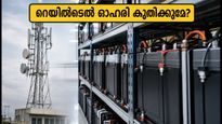 റെയിൽടെൽ ടെൻഡർ നടപടികൾ ഇന്ന് പൂർത്തിയാകും: ഓഹരി വിപണിയിൽ വൻ കുതിപ്പിന് സാധ്യതയോ?