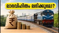 റൈറ്റ്‌സ് ലിമിറ്റഡ് ബോർഡ് യോഗം ഓഗസ്റ്റ് 4-ന്; ലാഭവിഹിതം പ്രഖ്യാപിക്കുമോ? നിക്ഷേപകർ ആകാംക്ഷയിൽ