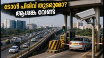 ഇലക്ട്രോണിക്സ് സിറ്റി ഫ്ലൈഓവർ ടോൾ പിരിവ് തുടരുമോ? സെപ്റ്റംബർ 11 മുതൽ വരാനിരിക്കുന്ന മാറ്റങ്ങൾ അറിയാം