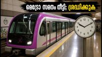 ഇന്ത്യ-വെസ്റ്റ് ഇൻഡീസ് ട്വന്റി-20: ചിന്നസ്വാമി സ്റ്റേഡിയത്തിന് ചുറ്റും കടുത്ത ഗതാഗത നിയന്ത്രണം, മെട്രോ സമയം നീട്ടി