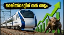 എസ്‌ബി‌ഐയിൽ നിന്ന് റെയിൽടെല്ലിന് 197 കോടിയുടെ വൻ ഓർഡർ; ഓഹരി വിപണിയിൽ വൻ കുതിപ്പിന് സാധ്യത