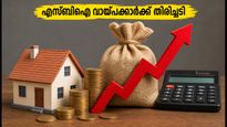എസ്‌ബി‌ഐ വായ്പക്കാർക്ക് തിരിച്ചടി; പലിശ നിരക്ക് ഉയർത്തി, ഇഎംഐയിൽ വൻ വർധനവ്; അറിയേണ്ടതെല്ലാം