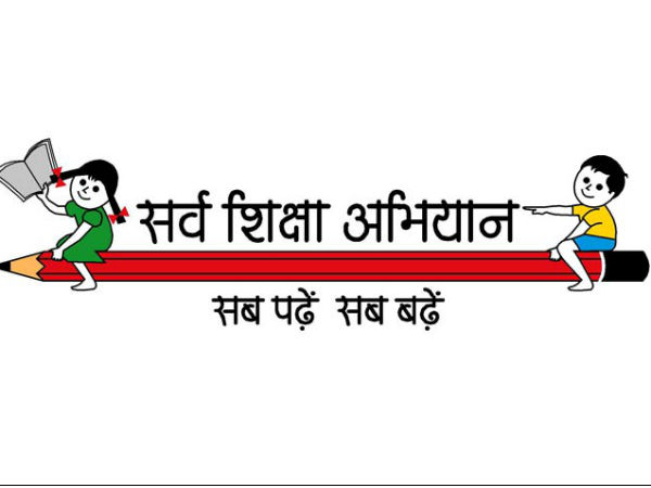 സര്‍വ്വ സിക്ഷാ അഭിയാന്‍