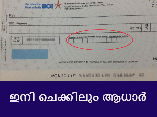 ഏതൊക്കെ ബാങ്കുകള്‍