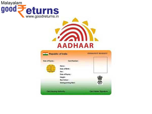 ആധാര്‍ നിര്‍ബന്ധമാക്കാന്‍ പോകുന്ന മേഖലകള്‍  