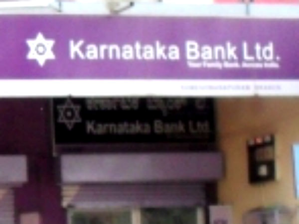 കർണാടക ബാങ്ക്