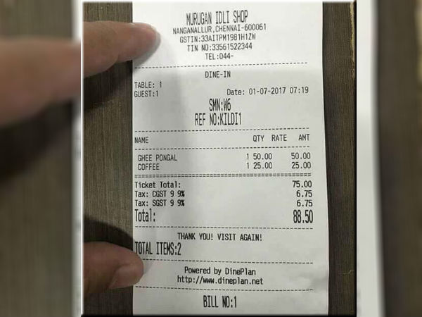 ബിൽ പരിശോധിക്കൂ