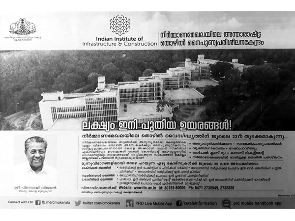 യുഎല്‍ ടെക്നോളജി സൊലൂഷന്‍സ്