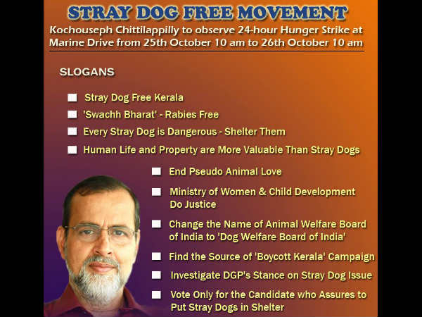 തെരുവ് നായ്ക്കൾക്ക് എതിരെ സമരം