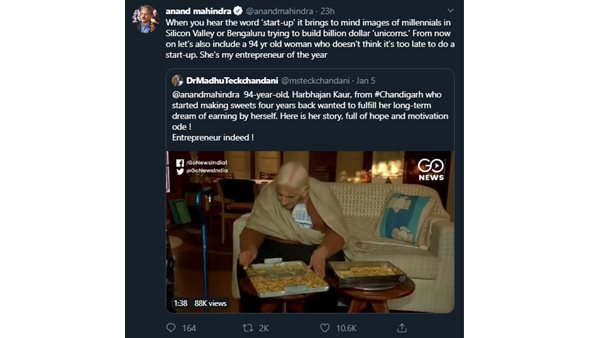 'മൈ എന്റർപ്രണർ ഓഫ് ദി ഇയർ' 94കാരിയെ വാഴ്‌ത്തി ആനന്ദ് മഹീന്ദ്ര