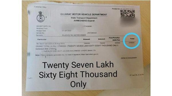 ഏറ്റവും വലിയ പിഴ