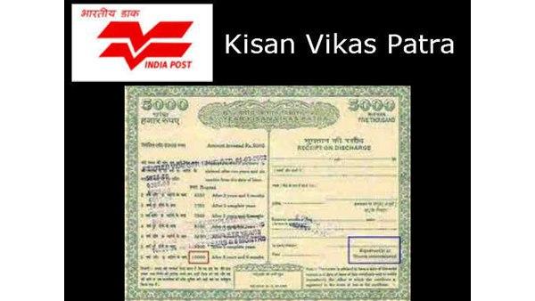 എന്താണ് കിസാൻ വികാസ് പത്ര?