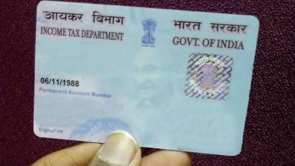 പാൻ കാർഡ് സമർപ്പിക്കേണ്ട
