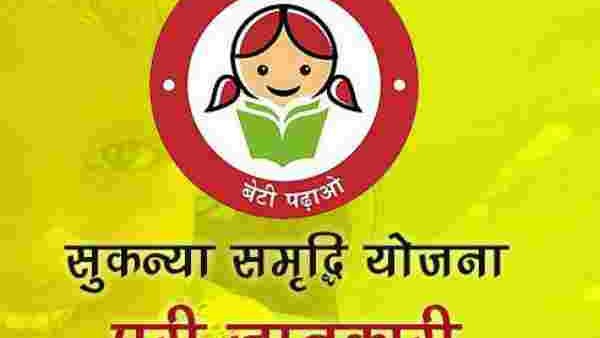 എസ്എസ്‌വൈ പദ്ധതി