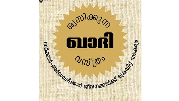 എവിടേയും അലംഭാവം