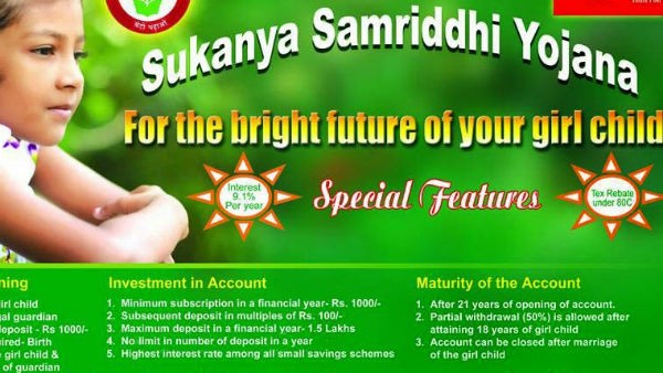 സുകന്യ സമൃദ്ധി യോജന