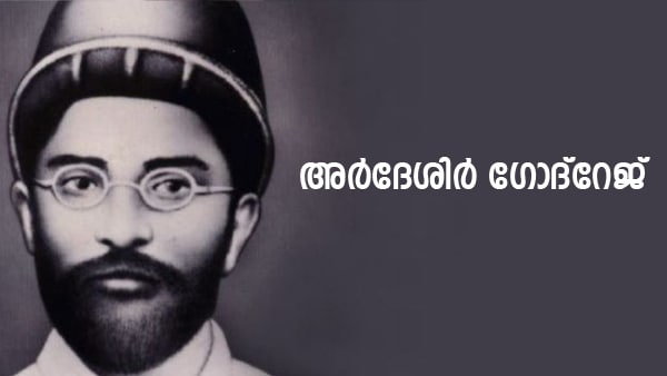 മോഷ്ടാക്കള്‍ 