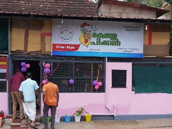 കുടുംബശ്രീയുടെ വിജയം