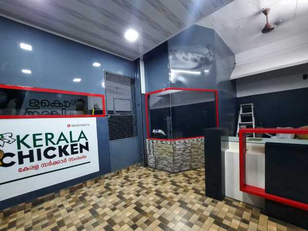 കേരള ചിക്കന്‍
