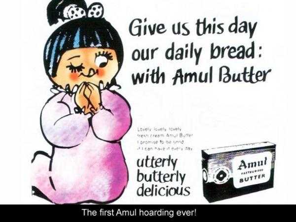 അമൂല്‍ ഗേള്‍