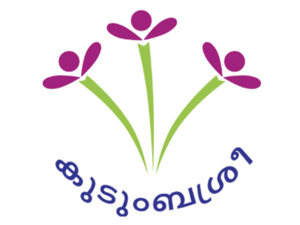 കുടുംബശ്രീ 