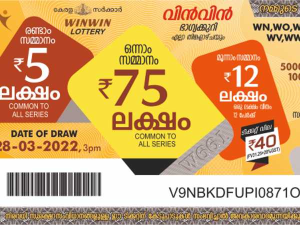 ഭാ​ഗ്യകുറി വകുപ്പിന്റെ ക്ലാസ്