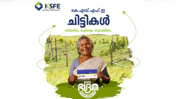 ചിട്ടി ലേലം എങ്ങനെ