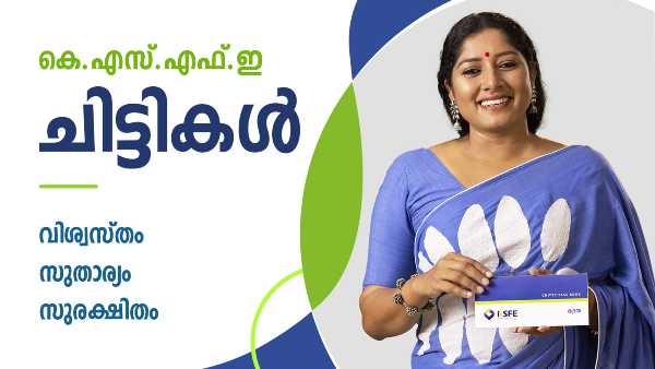 മാസ അടവ്