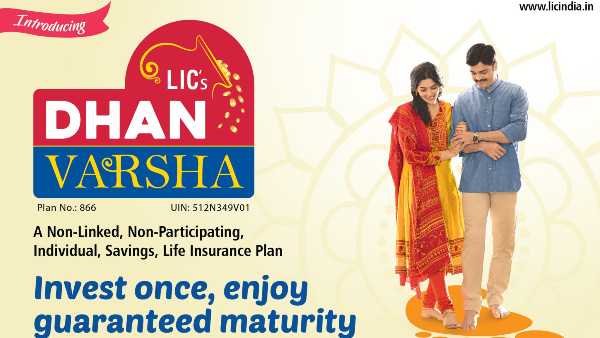 എല്‍ഐസി ധന്‍ വര്‍ഷ