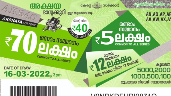 ബൈക്കിന്റെ നമ്പർ നോക്കി ലോട്ടറി ടിക്കറ്റെടുത്തു; ബന്തടുക്ക സ്വദേശിക്ക് അടിച്ചത്  70 ലക്ഷം രൂപ