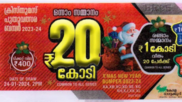 ക്രിസ്തുമസ് ബംപറിൽ ആകർഷകമായി രണ്ടാം സമ്മാനം; 1 കോടി വീതം 20 പേർക്ക്;  എത്ര രൂപ കയ്യിൽ കിട്ടും