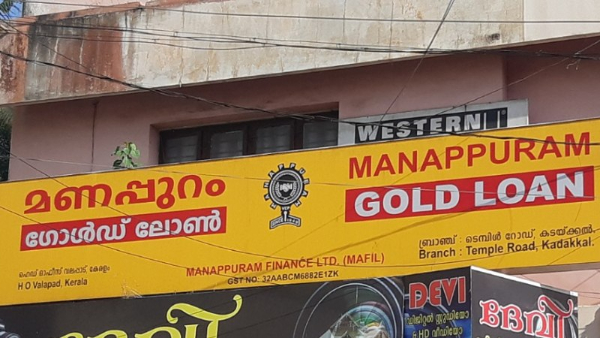 സ്വർണവില കുതിക്കുന്നു, നേട്ടമാക്കാൻ 2 ഓഹരികൾ വാങ്ങാം