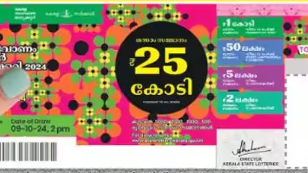 അന്യ ജില്ലക്കാർ പോലും ഓണം ബമ്പർ എടുക്കാൻ എത്തും; ഇവിടെ റെക്കോർഡ് വിൽപന