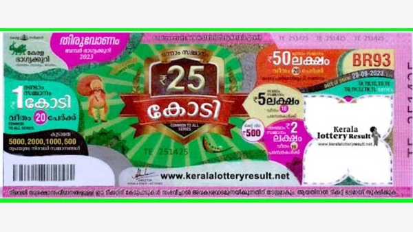 ഓണം ബംമ്പർ ലോട്ടറി വാങ്ങിയോ, ഷെയറിട്ടാണ് വാങ്ങിയതെങ്കിൽ ഇക്കാര്യങ്ങൾ അറിഞ്ഞിരിക്കണം
