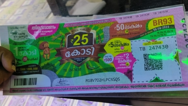 ഓണം ബംമ്പർ ലോട്ടറി എടുത്തോ, ഈ നമ്പർ ഉണ്ടെങ്കിൽ സമ്മാനം ലഭിക്കാൻ സാധ്യത കൂടുതൽ, നോക്കുന്നോ..?