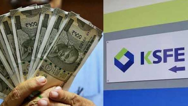 നിങ്ങൾക്കറിയാമോ? എൽ.ഐ.സി പോളിസിയുണ്ടെങ്കിൽ കെ.എസ്.എഫ്.ഇ ചിട്ടികൾക്ക് സെക്യൂരിറ്റി വെക്കാം