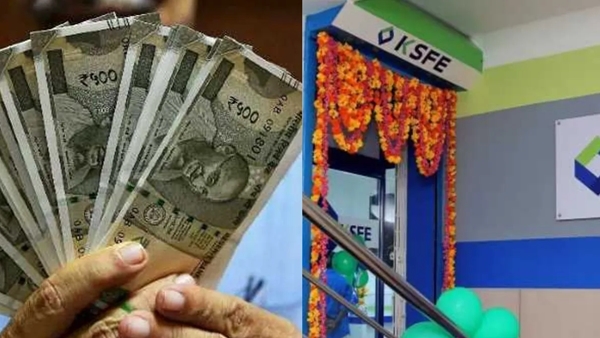 കെ.എസ്.എഫ്.ഇ ചിട്ടിയിലെ തുകയ്ക്ക് നികുതി അടക്കണോ? എത്ര രൂപ വരെ അക്കൗണ്ടിൽ സൂക്ഷിക്കാം?
