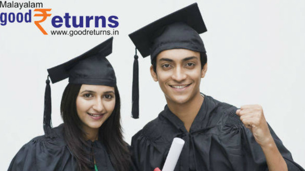 'വിദ്യാർത്ഥികൾക്ക് സന്തോഷിക്കാം' വിദ്യാഭ്യാസ വായ്പയിൽ മാറ്റം വരുത്തി എസ്ബിഐ