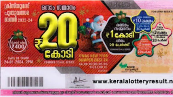 400 രൂപ കൊടുത്താൻ 20 കോടി കിട്ടുമോ?; ക്രിസ്മസ് ബമ്പർ വിൽപ്പന തകർത്തു വാരുന്നു, നറുക്കെടുപ്പ് ഉടൻ
