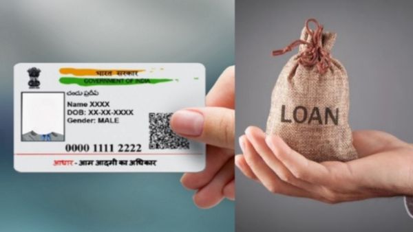 പണമാണോ പ്രശ്നം? ആധാർ കാർഡിലൂടെ ചെറിയ തുകയും വായ്പയായി കിട്ടും, നിങ്ങൾക്കും അപേക്ഷിക്കാം പണമാണോ പ്രശ്നം? ആധാർ കാർഡിലൂടെ ചെറിയ തുകയും വായ്പയായി കിട്ടും, നിങ്ങൾക്കും അപേക്ഷിക്കാം