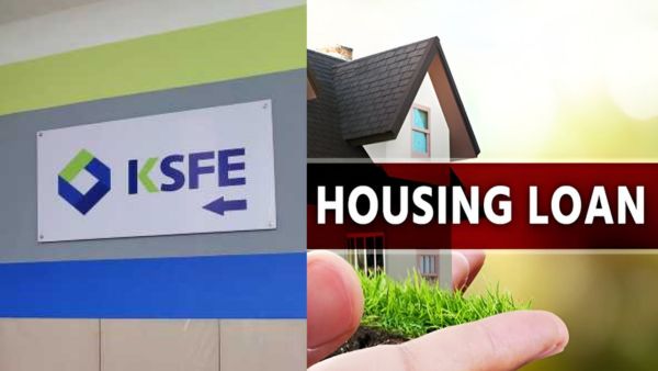 കെ.എസ്.എഫ്.ഇ ഹോം ലോൺ VS ബാങ്ക് ഹോം ലോൺ: ഇതിൽ ഏതാണ് മികച്ച ലാഭം നൽകുന്നത്?