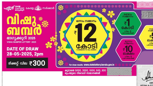 വിഷു ബമ്പർ 2025: ഇനി മൂന്ന് ദിവസം മാത്രം ബാക്കി, വിൽപ്പന പൊടിപൊടിക്കുന്നു