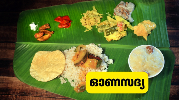 ഒരു കുടുംബത്തിന് ഓണസദ്യ ഒരുക്കാൻ എത്ര രൂപ ചിലവഴിക്കേണ്ടി വരും? 