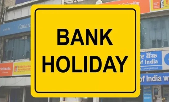 സെപ്തംബർ മാസത്തെ ബാങ്ക് അവധി